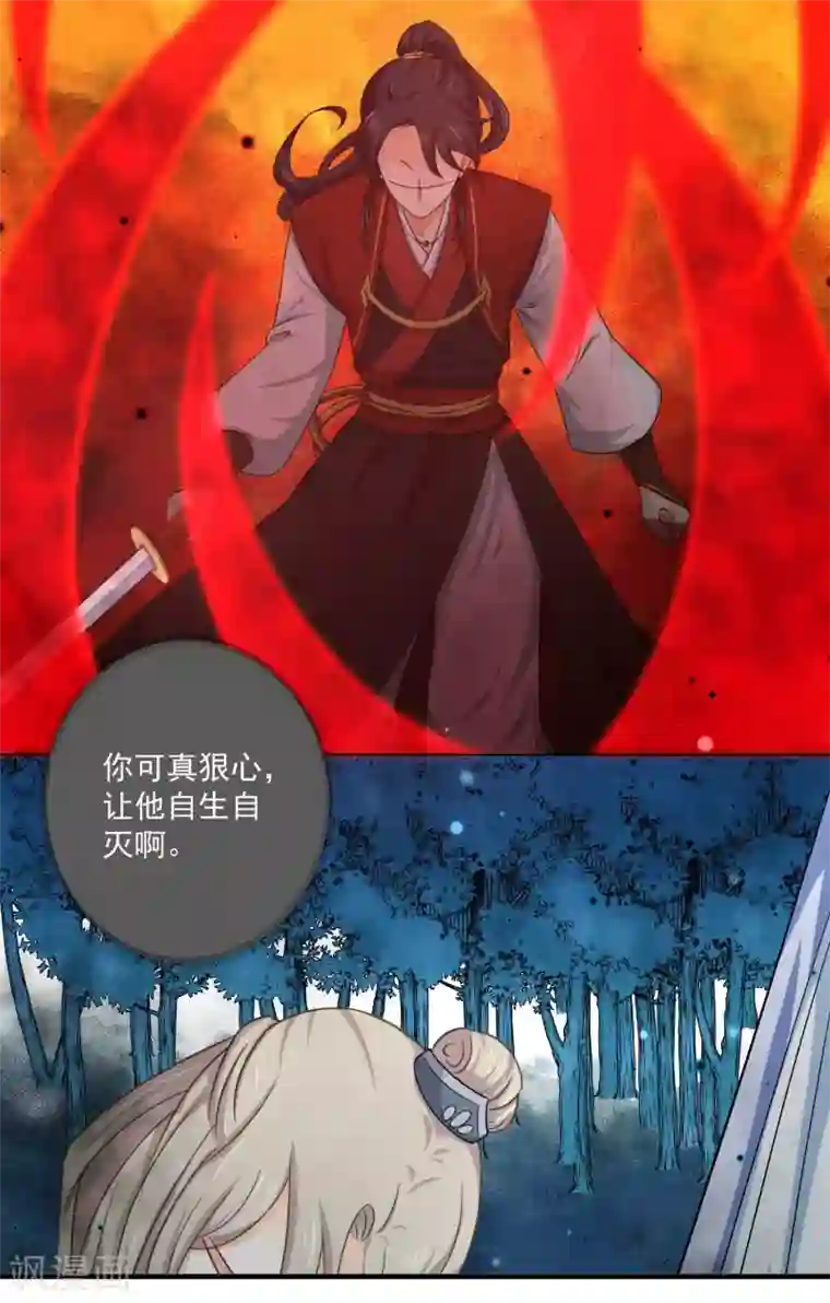 孽徒请自重第38话 我早都死了！