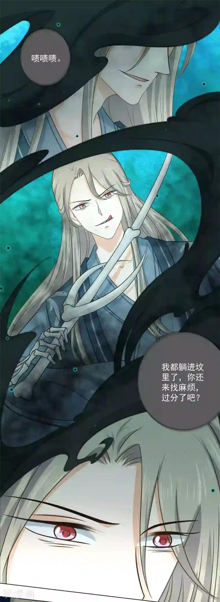 孽徒请自重第38话 我早都死了！