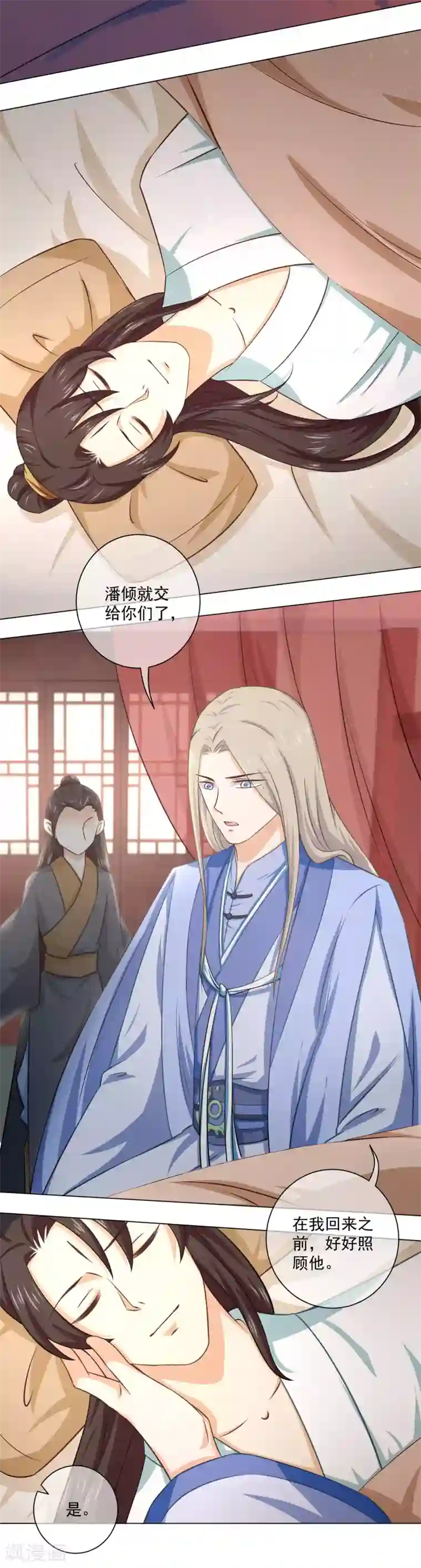 孽徒请自重第39话 从前都是误会！