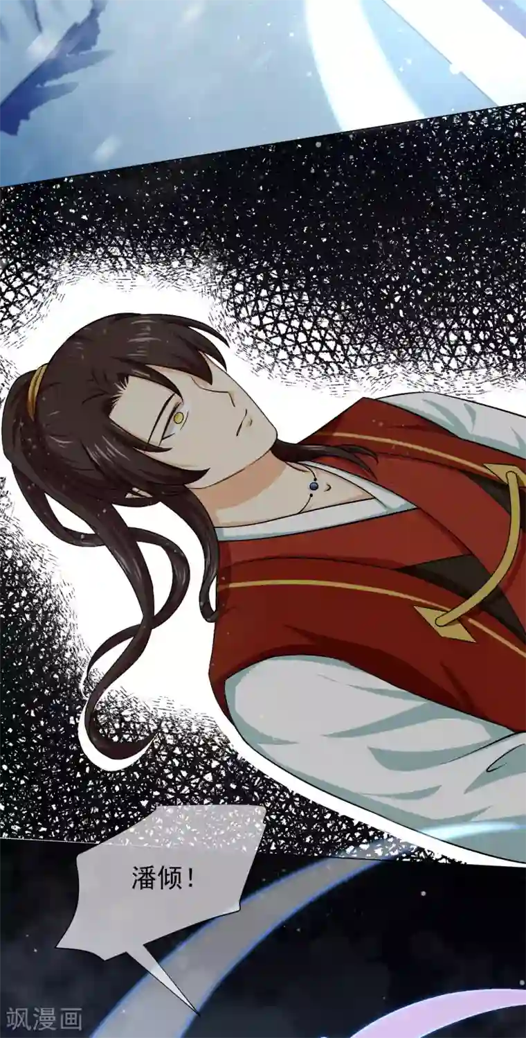 孽徒请自重第39话 从前都是误会！