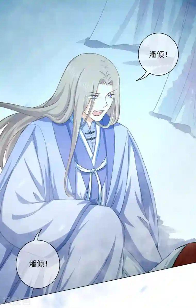 孽徒请自重第39话 从前都是误会！