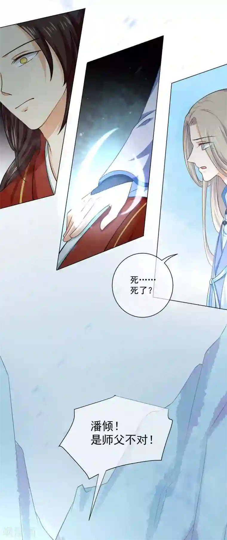 孽徒请自重第39话 从前都是误会！