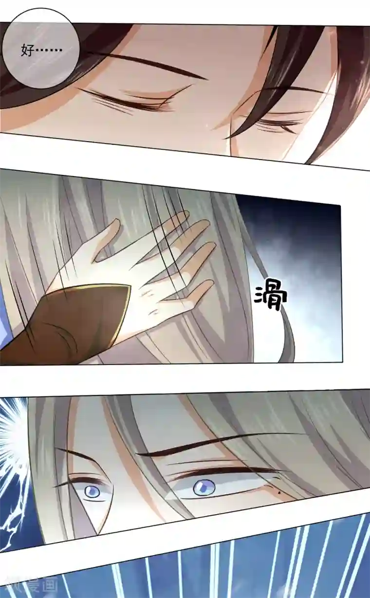 孽徒请自重第39话 从前都是误会！