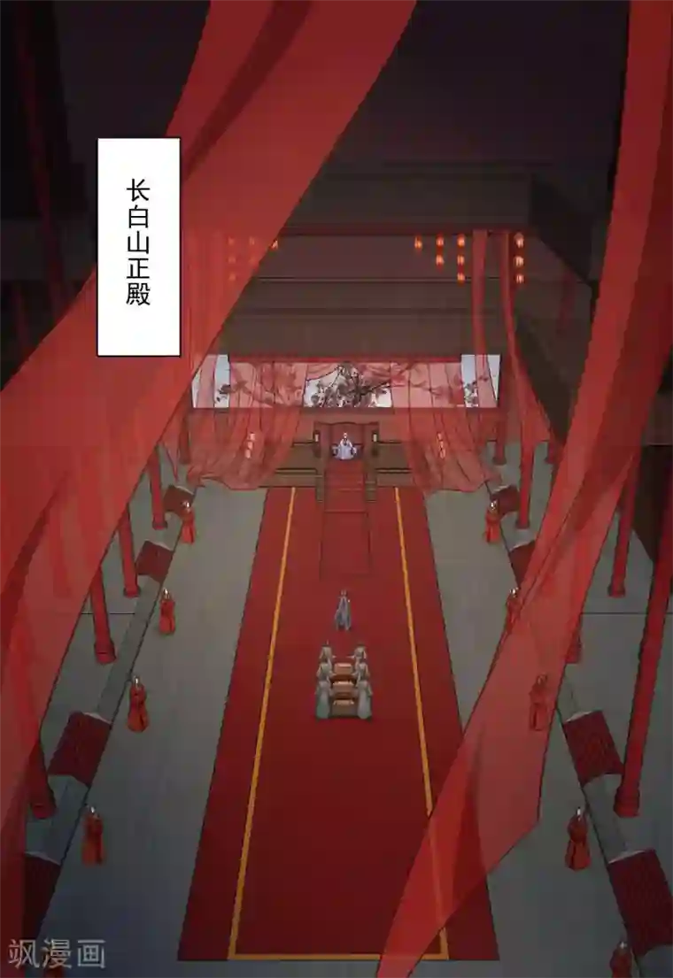 孽徒请自重第40话 师父你忘了吗？