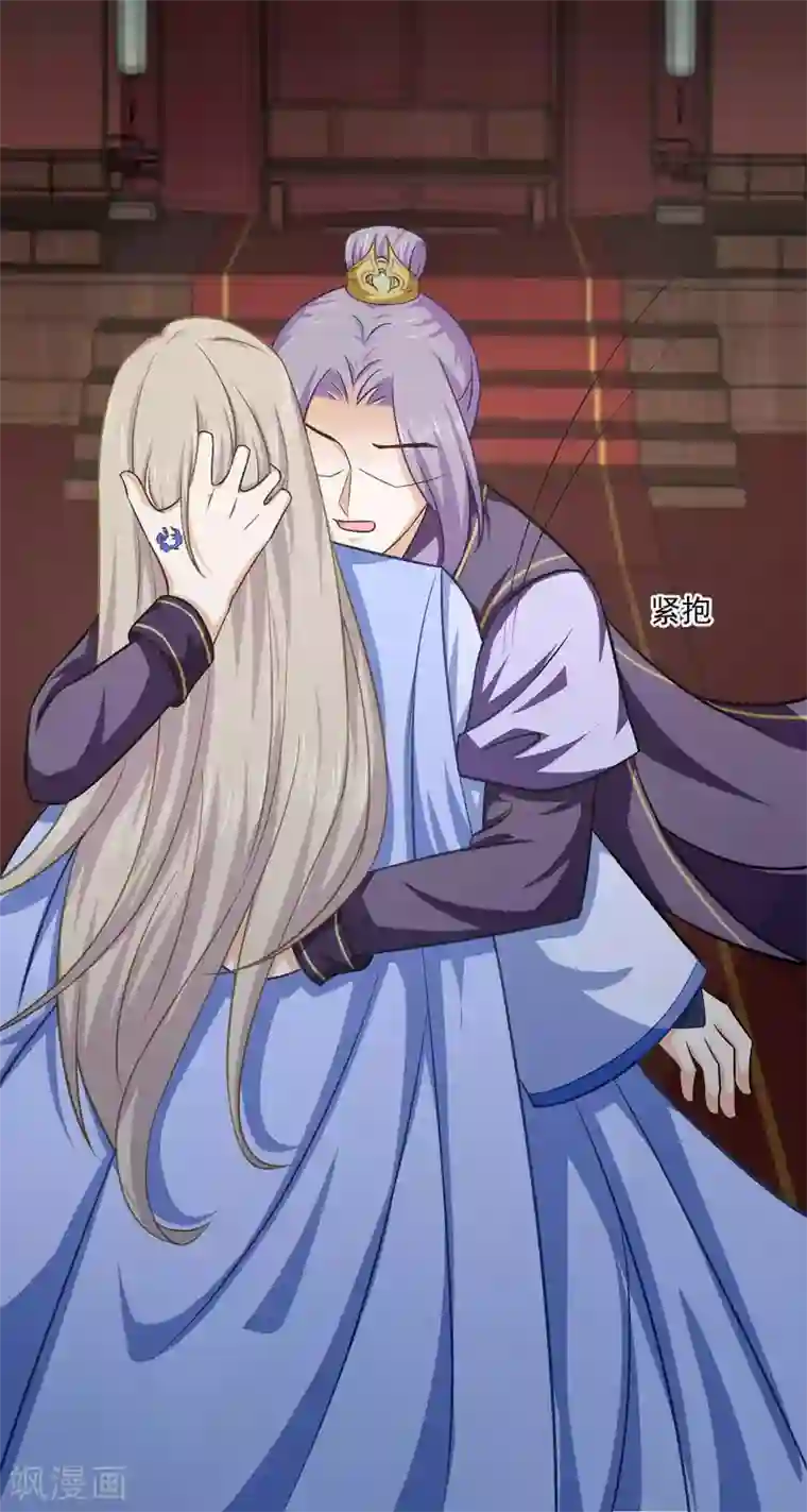 孽徒请自重第40话 师父你忘了吗？