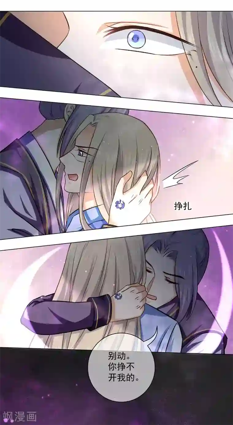 孽徒请自重第40话 师父你忘了吗？