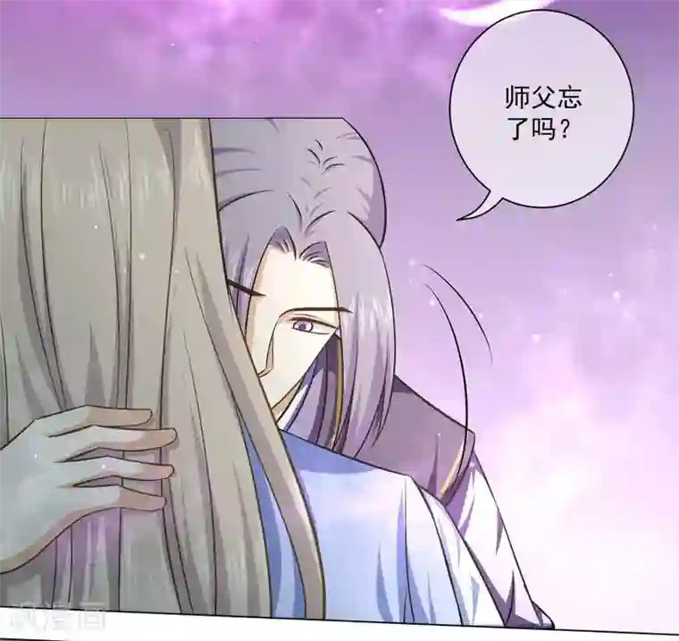 孽徒请自重第40话 师父你忘了吗？