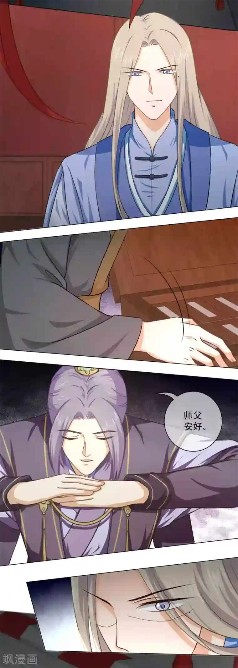 孽徒请自重第40话 师父你忘了吗？