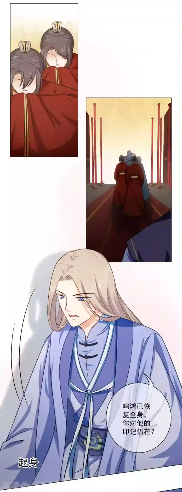 孽徒请自重第40话 师父你忘了吗？