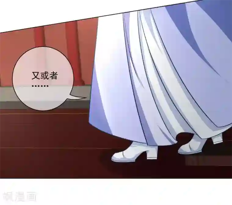 孽徒请自重第40话 师父你忘了吗？