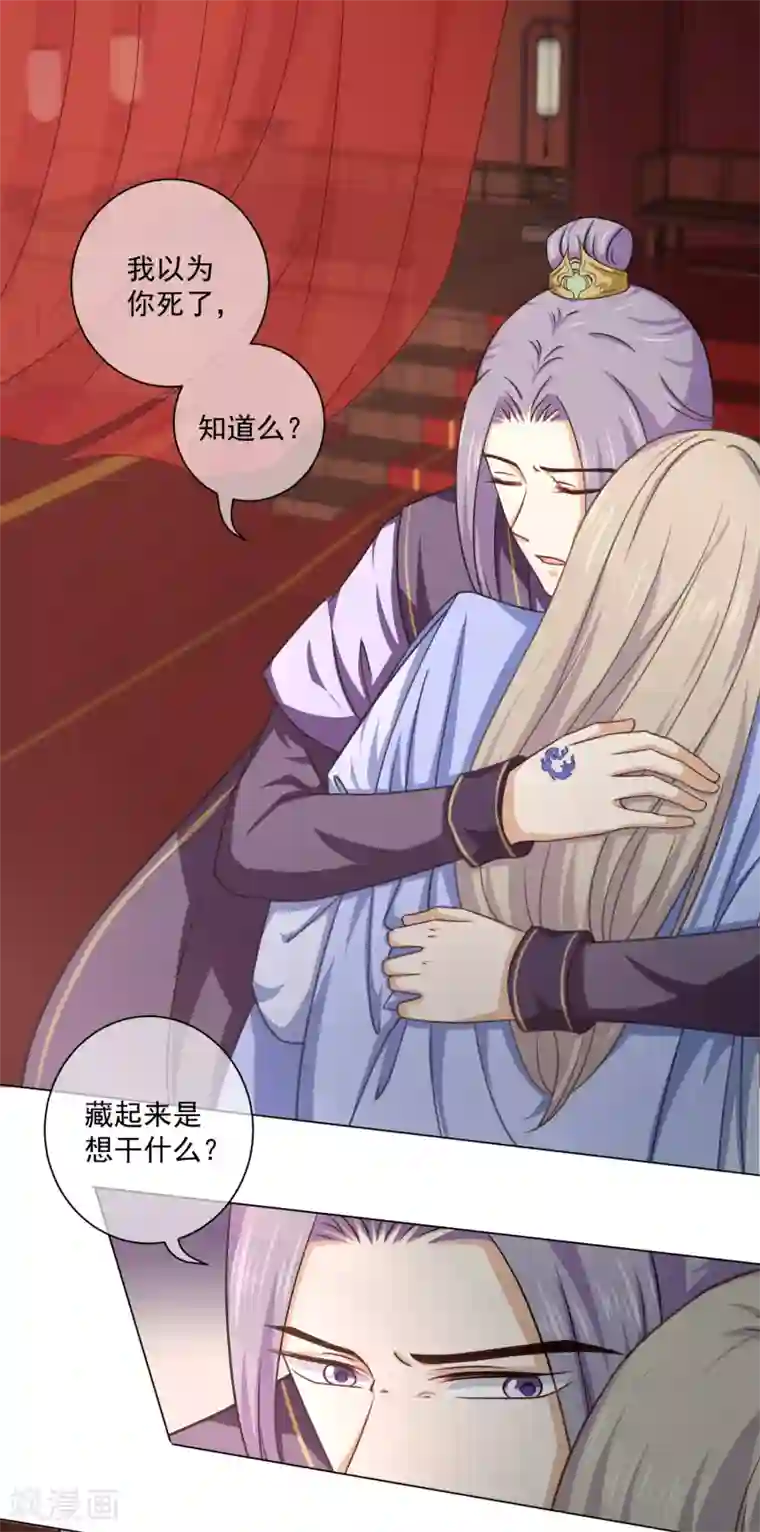 孽徒请自重第41话 骗你的不止我一个！