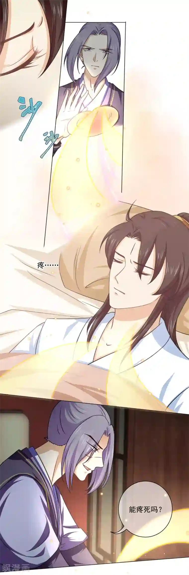 孽徒请自重第41话 骗你的不止我一个！