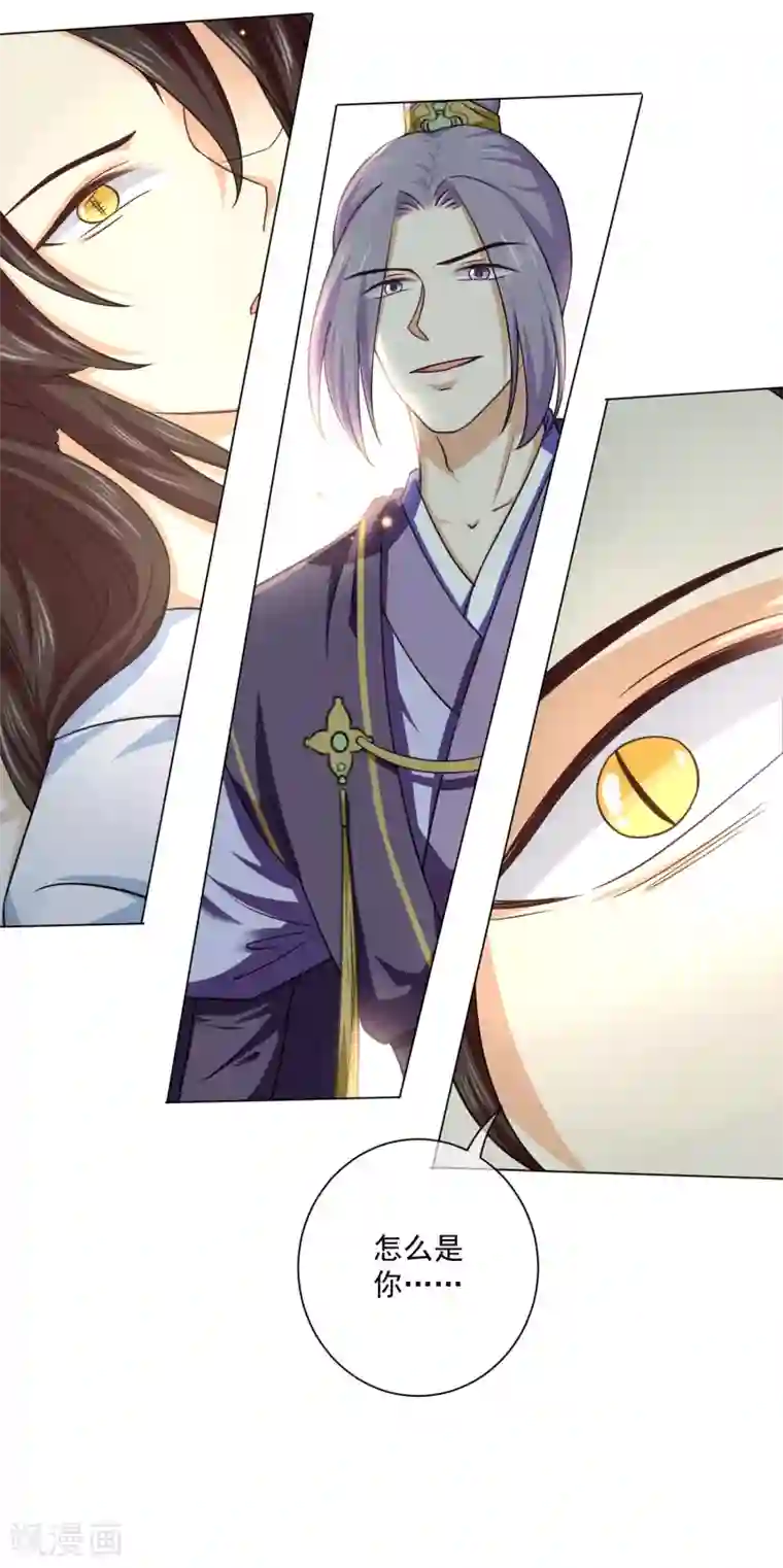 孽徒请自重第41话 骗你的不止我一个！