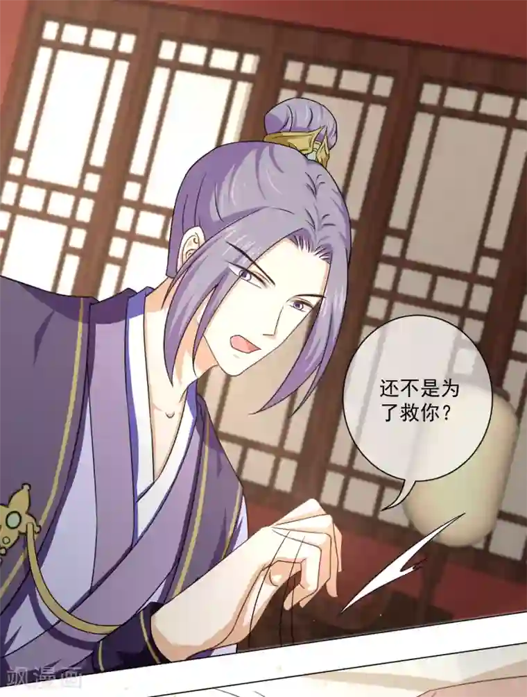 孽徒请自重第41话 骗你的不止我一个！