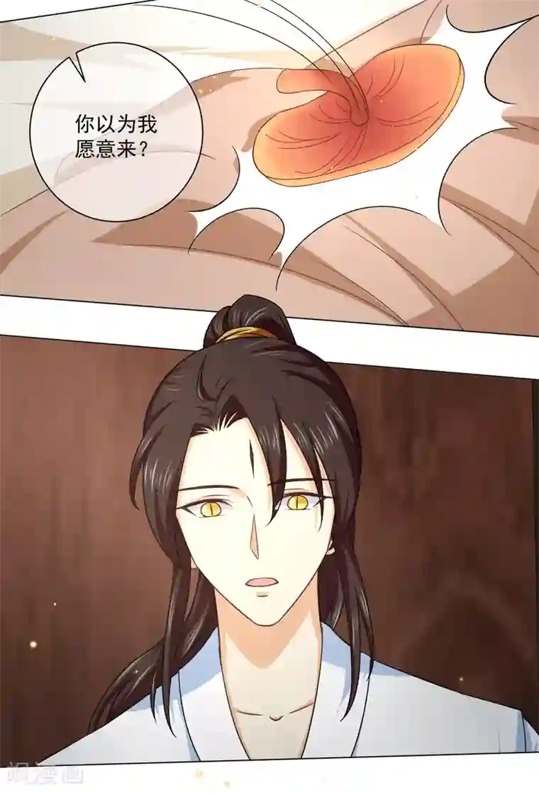 孽徒请自重第41话 骗你的不止我一个！