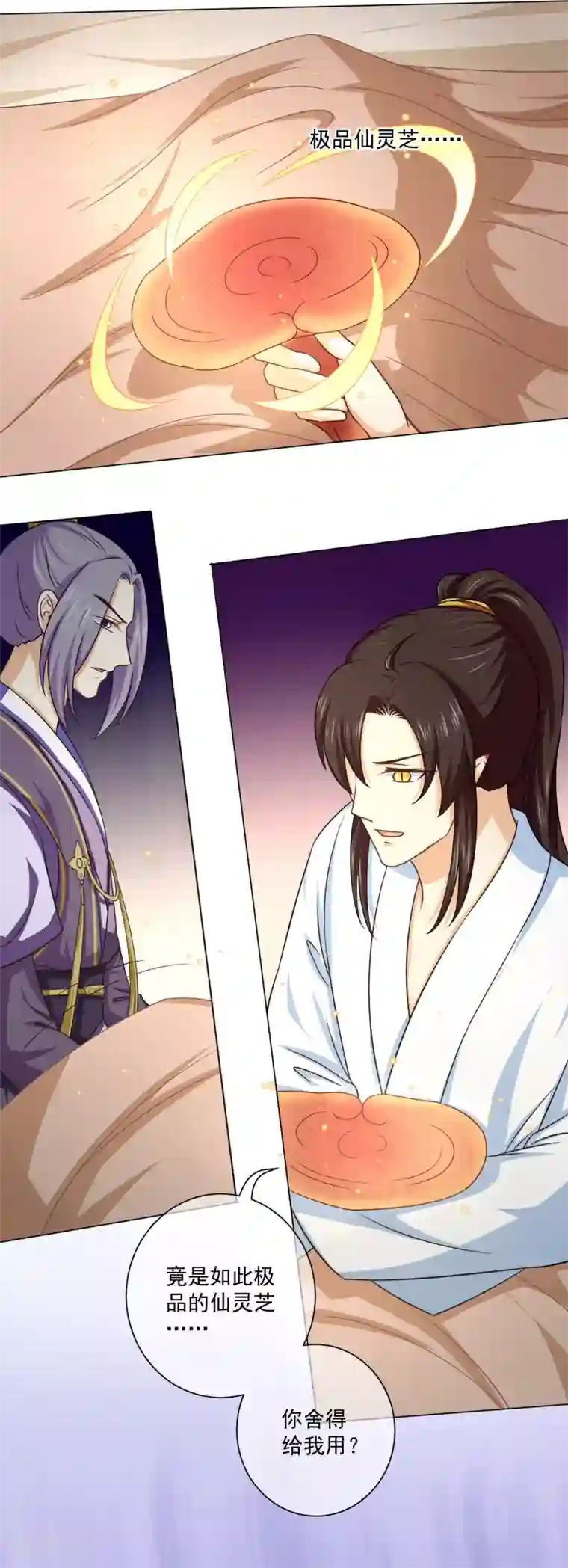 孽徒请自重第41话 骗你的不止我一个！