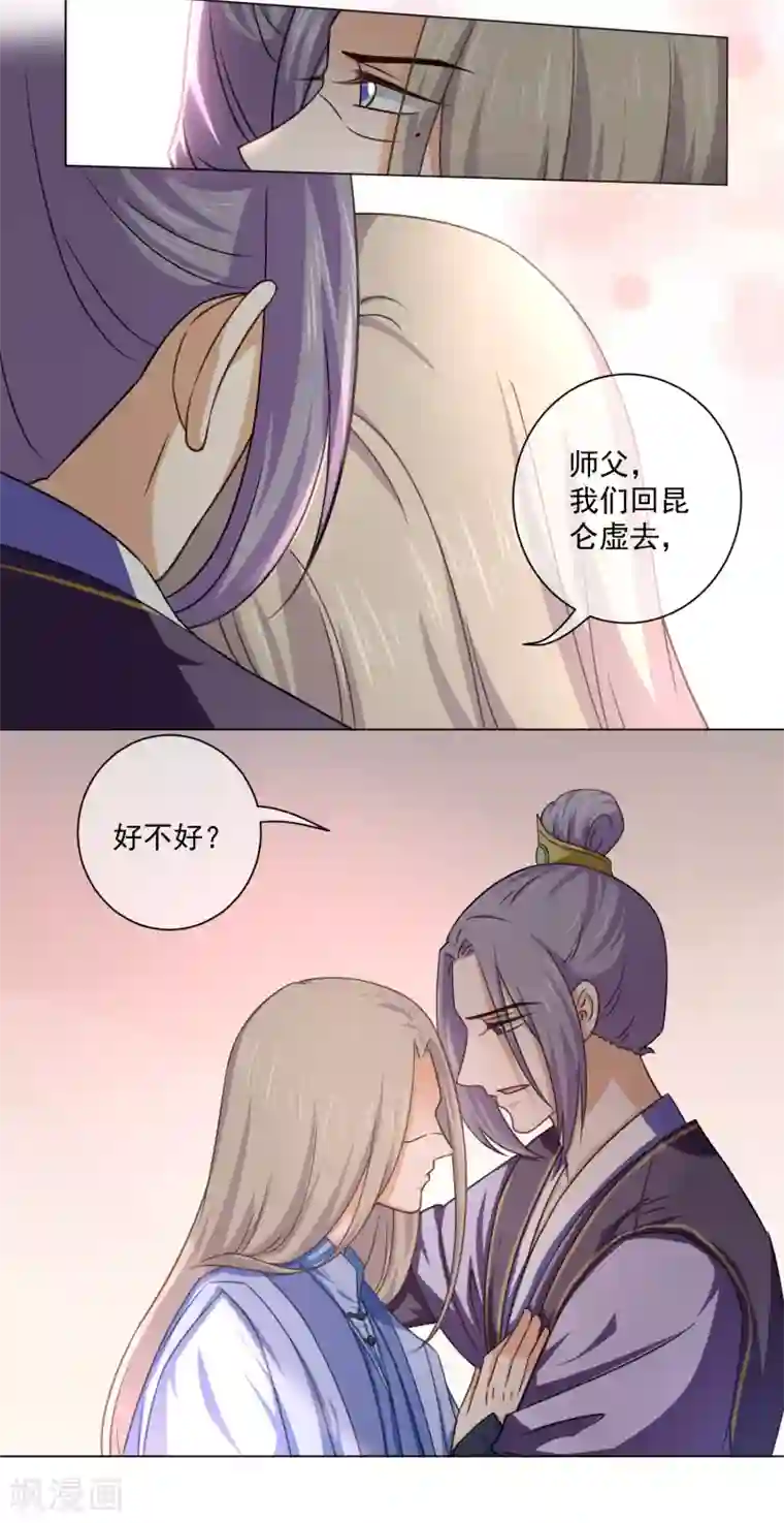 孽徒请自重第41话 骗你的不止我一个！