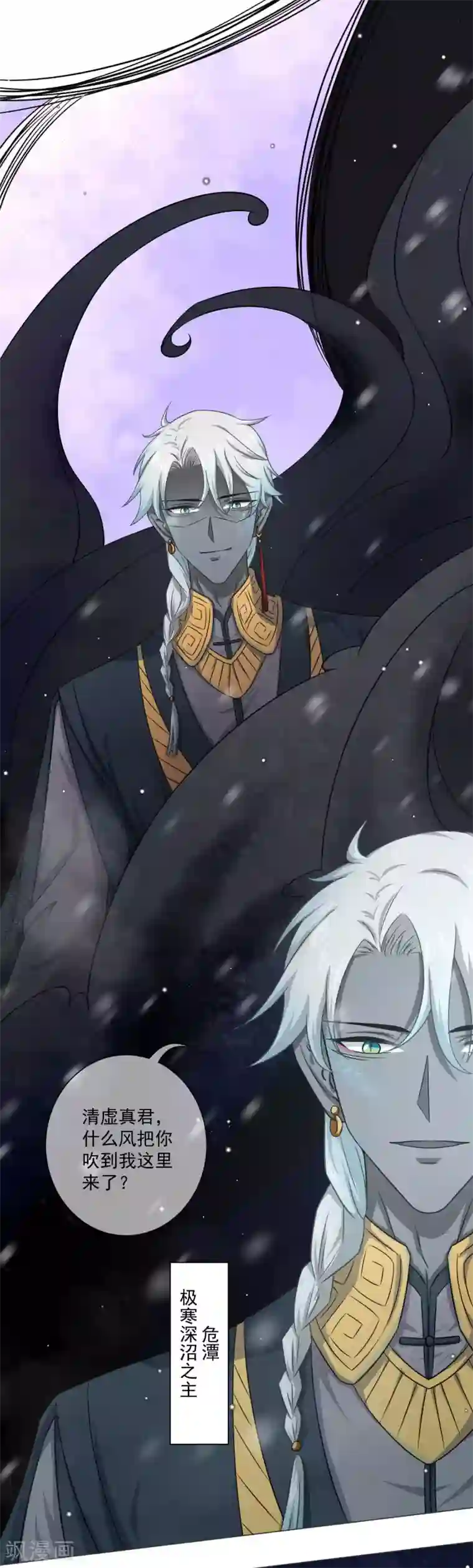 孽徒请自重第42话 师傅的手下败将