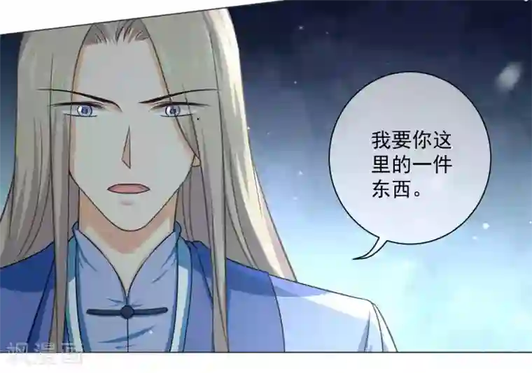 孽徒请自重第42话 师傅的手下败将