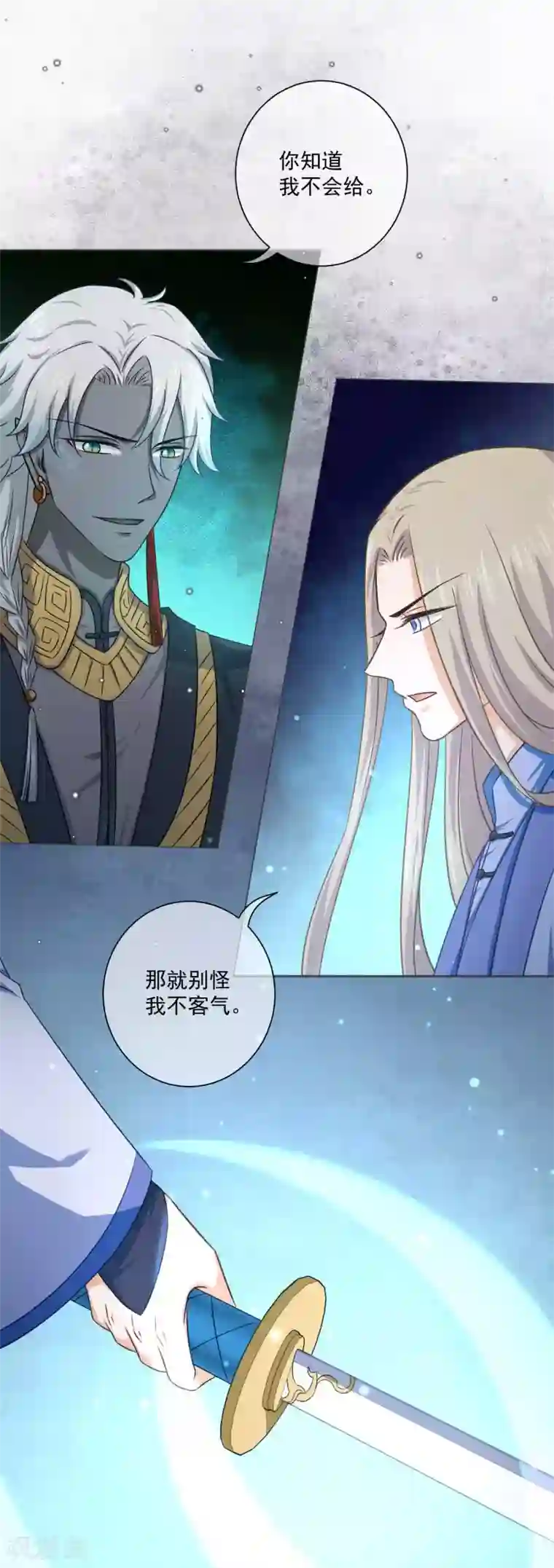 孽徒请自重第42话 师傅的手下败将