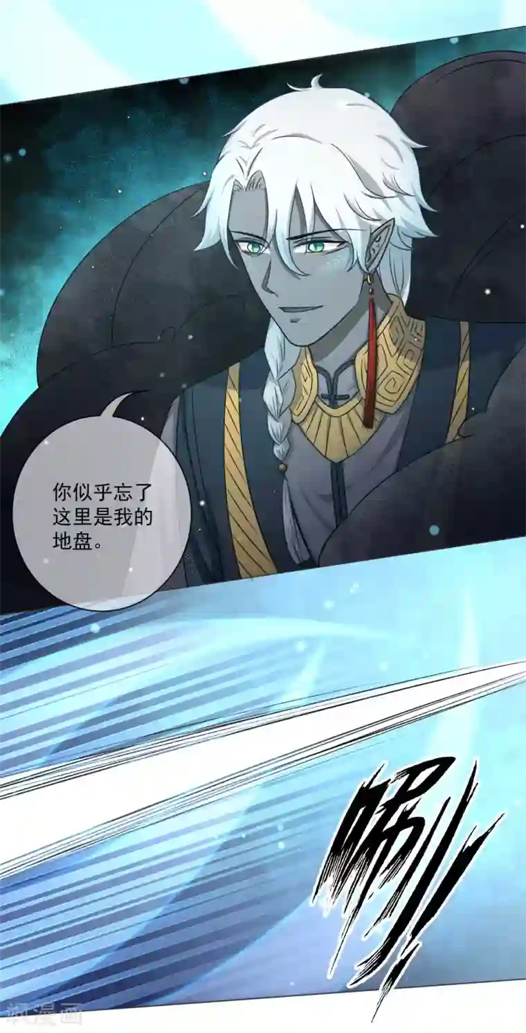 孽徒请自重第42话 师傅的手下败将