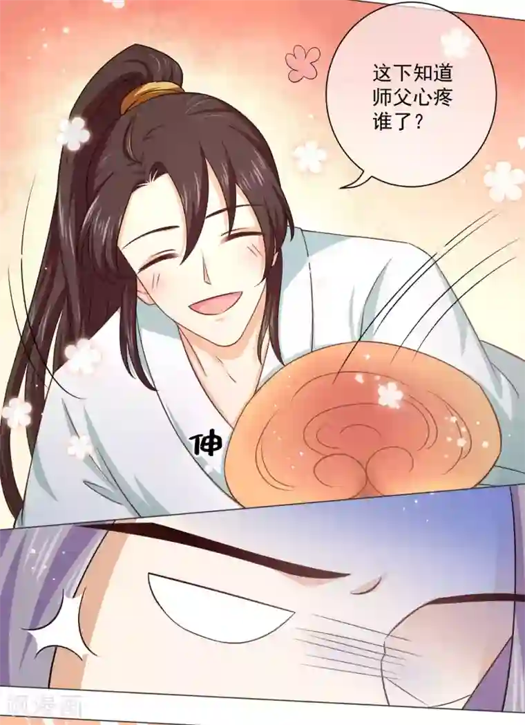 孽徒请自重第42话 师傅的手下败将