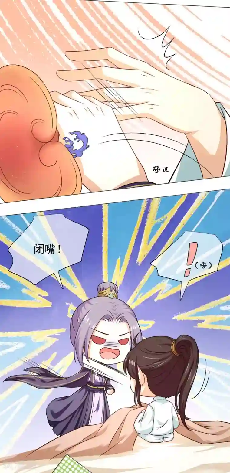 孽徒请自重第42话 师傅的手下败将