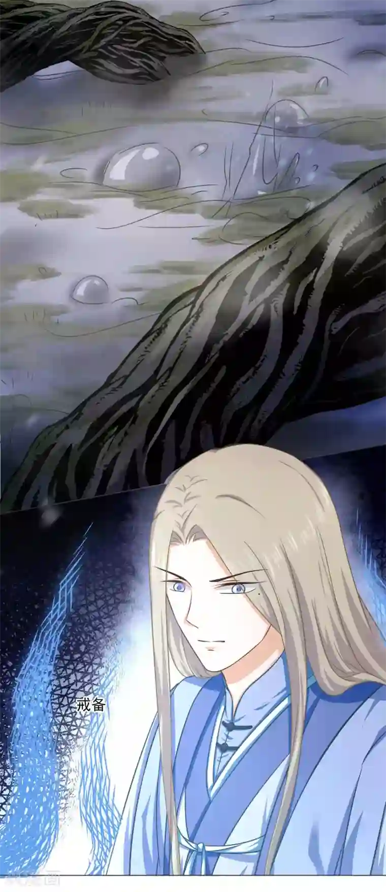 孽徒请自重第42话 师傅的手下败将