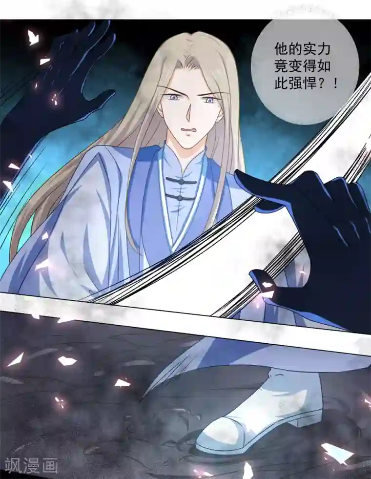 孽徒请自重第43话 圣魔晶