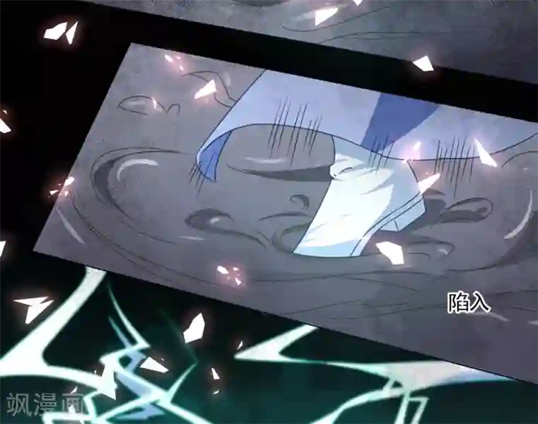 孽徒请自重第43话 圣魔晶