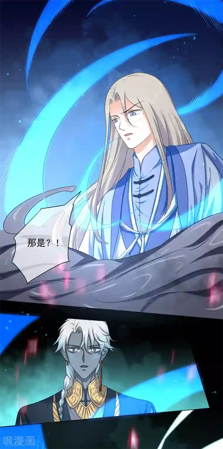 孽徒请自重第43话 圣魔晶