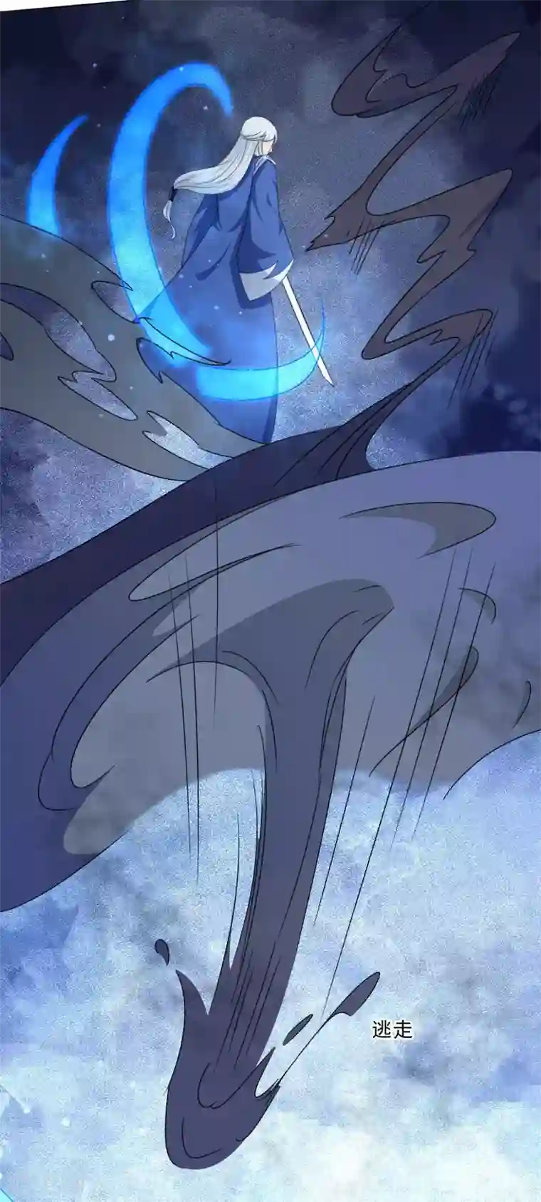 孽徒请自重第43话 圣魔晶