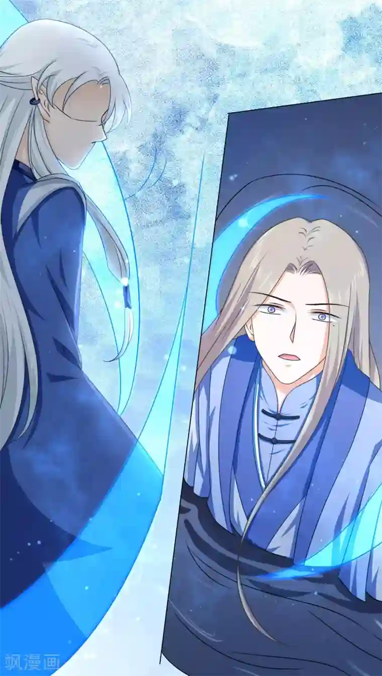 孽徒请自重第43话 圣魔晶