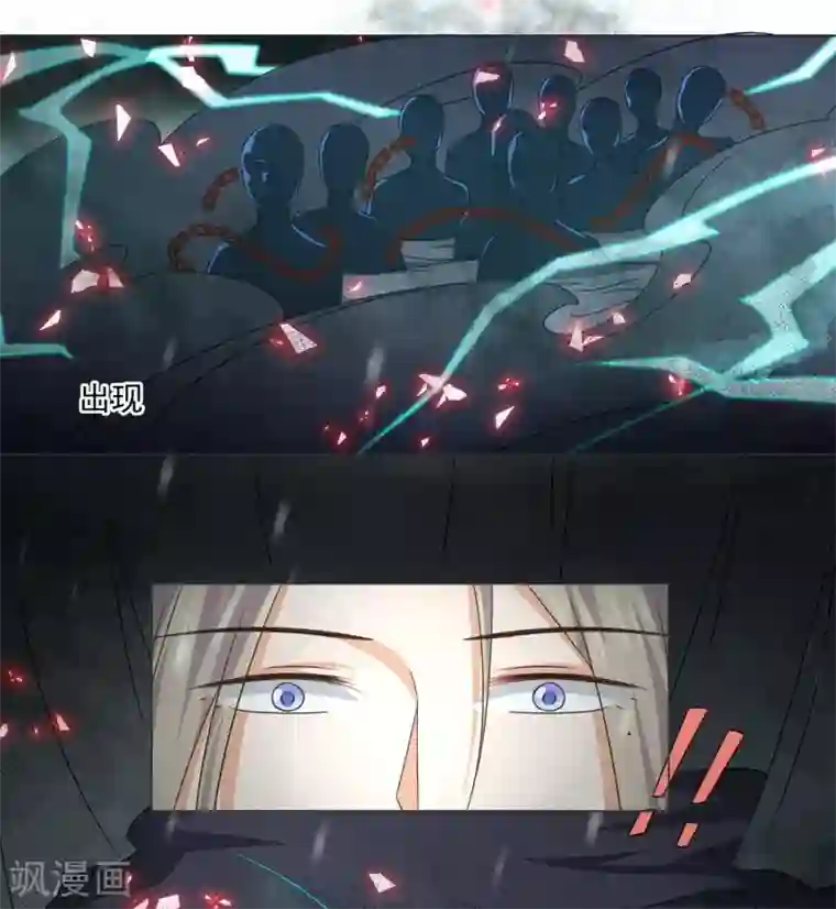 孽徒请自重第43话 圣魔晶