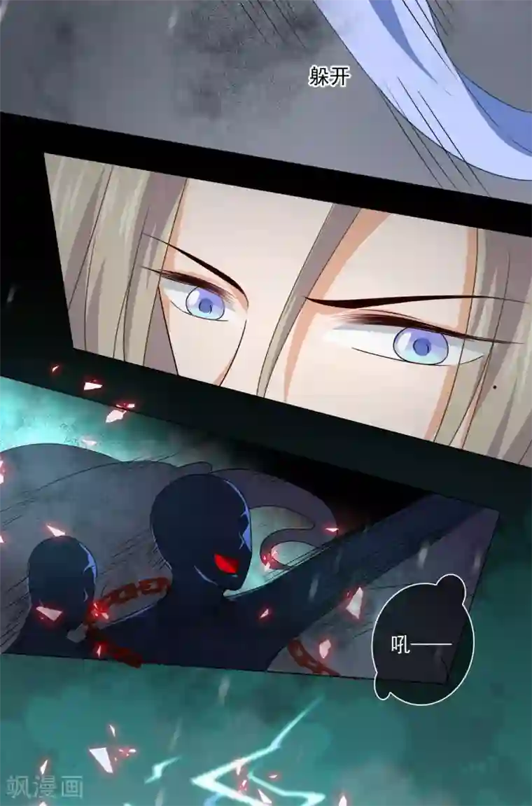 孽徒请自重第43话 圣魔晶