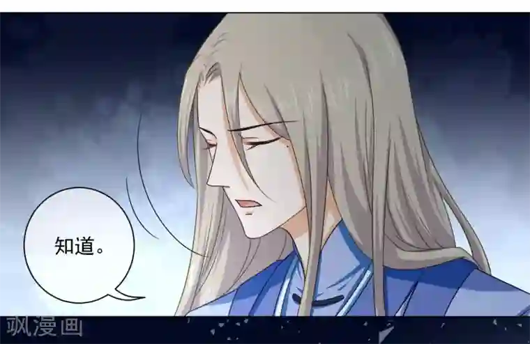 孽徒请自重第44话 不管是什么，我都替你取来