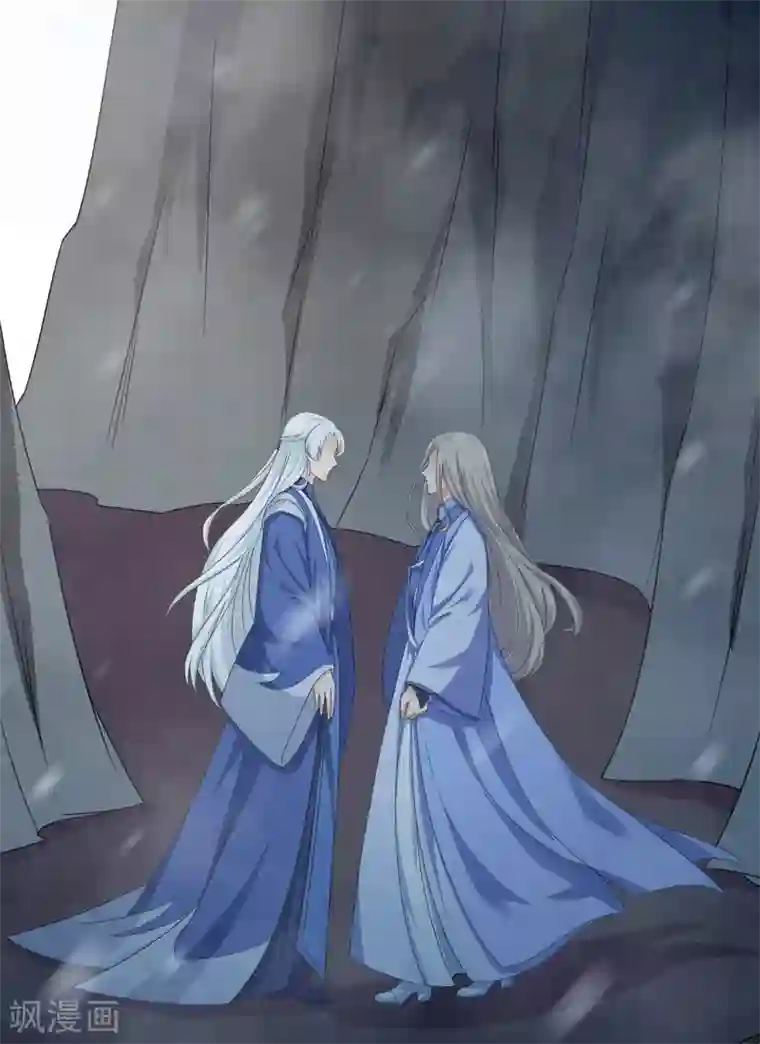 孽徒请自重第44话 不管是什么，我都替你取来