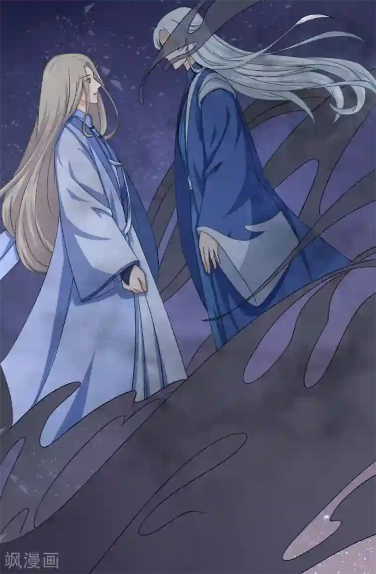 孽徒请自重第44话 不管是什么，我都替你取来