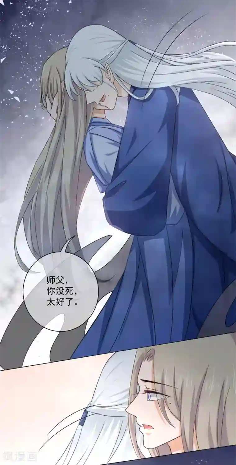 孽徒请自重第44话 不管是什么，我都替你取来