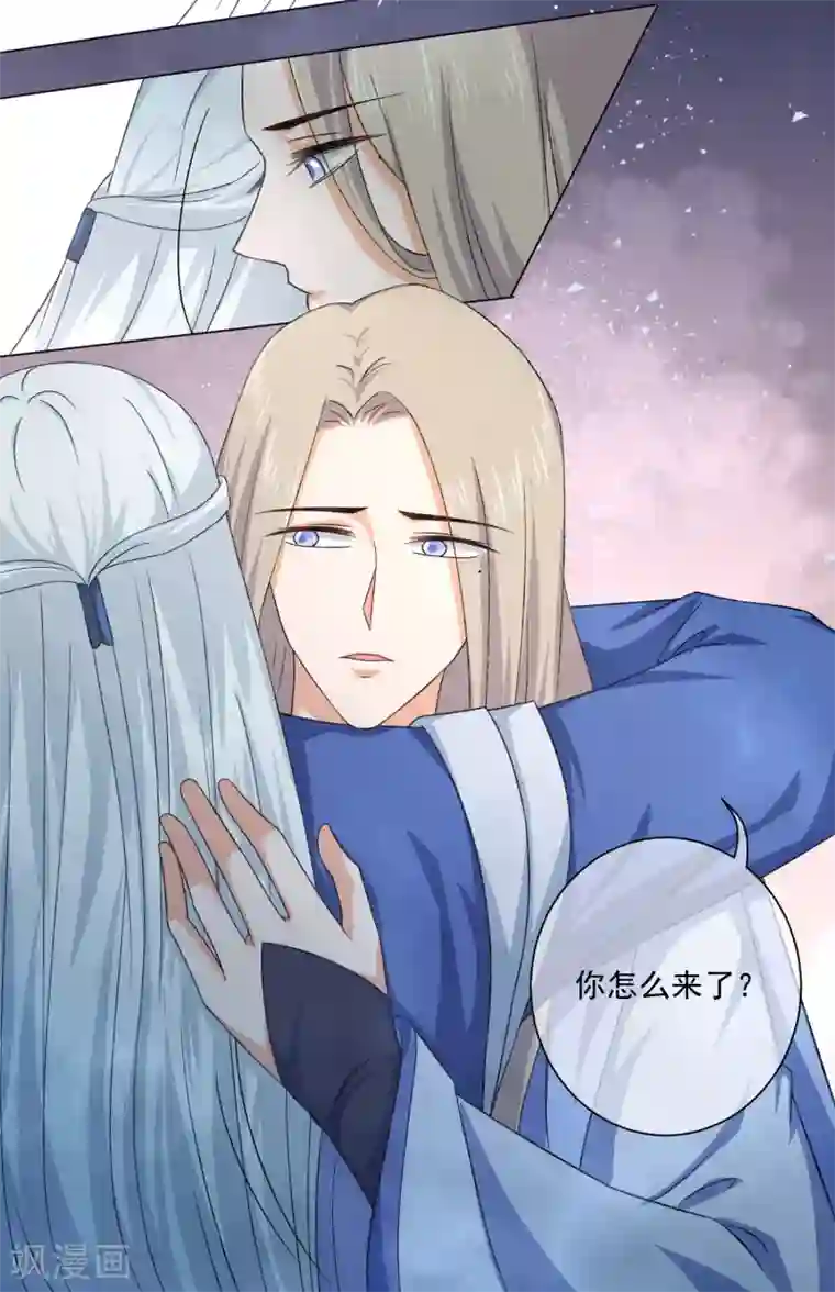 孽徒请自重第44话 不管是什么，我都替你取来