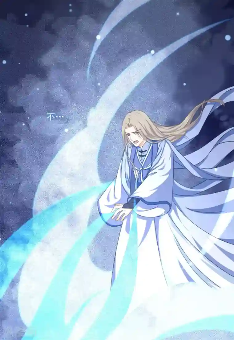 孽徒请自重第45话 我想保护你！