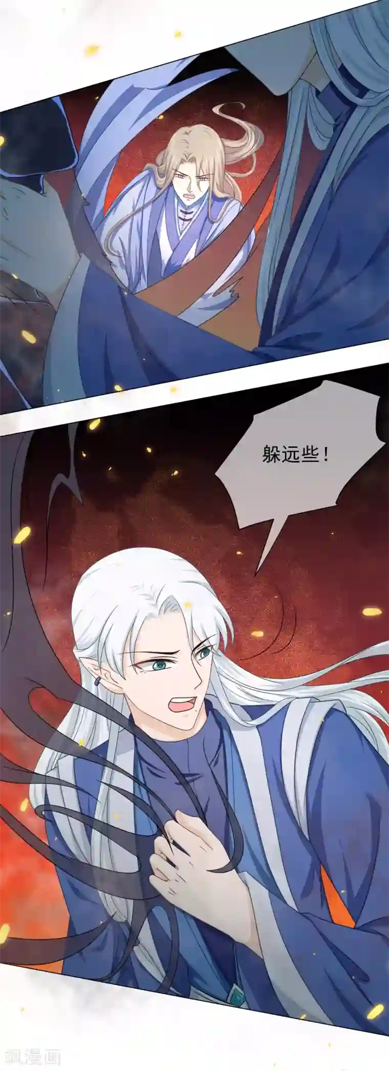 孽徒请自重第45话 我想保护你！