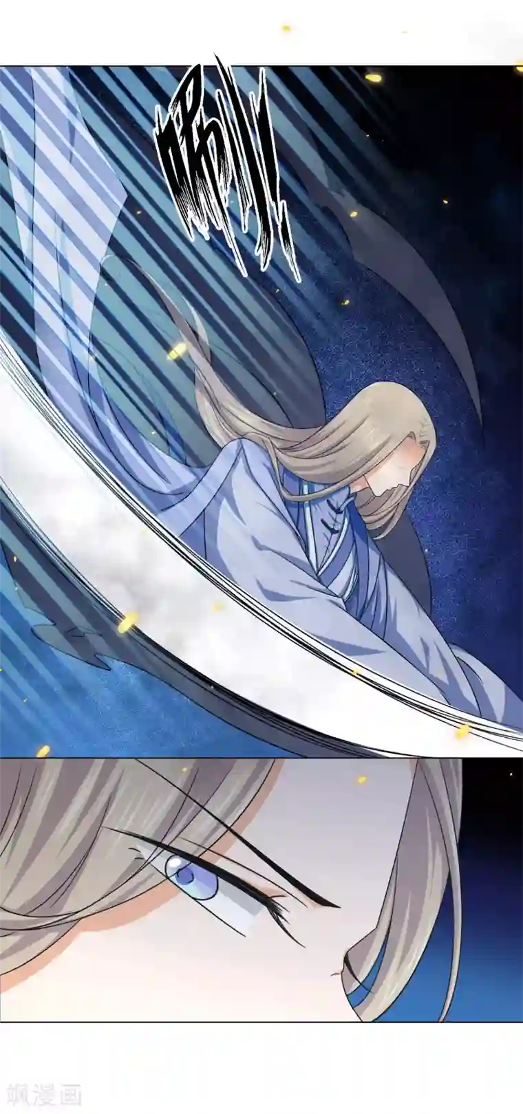 孽徒请自重第45话 我想保护你！