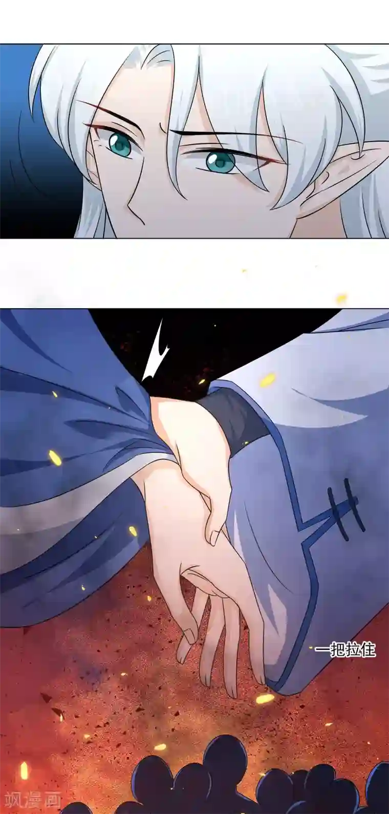 孽徒请自重第45话 我想保护你！