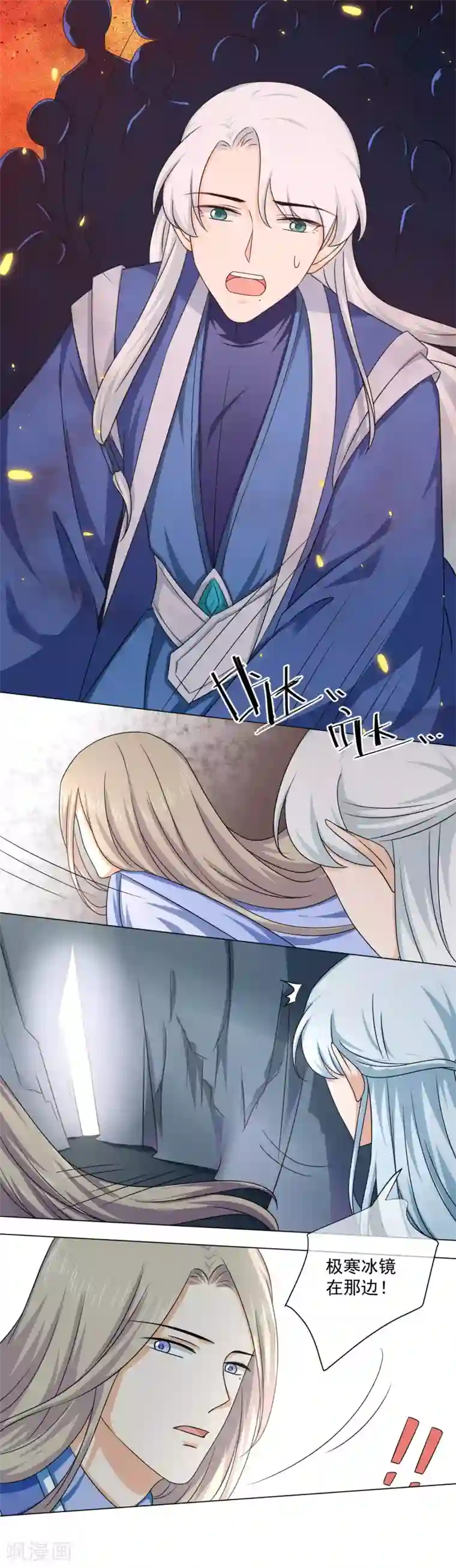 孽徒请自重第45话 我想保护你！