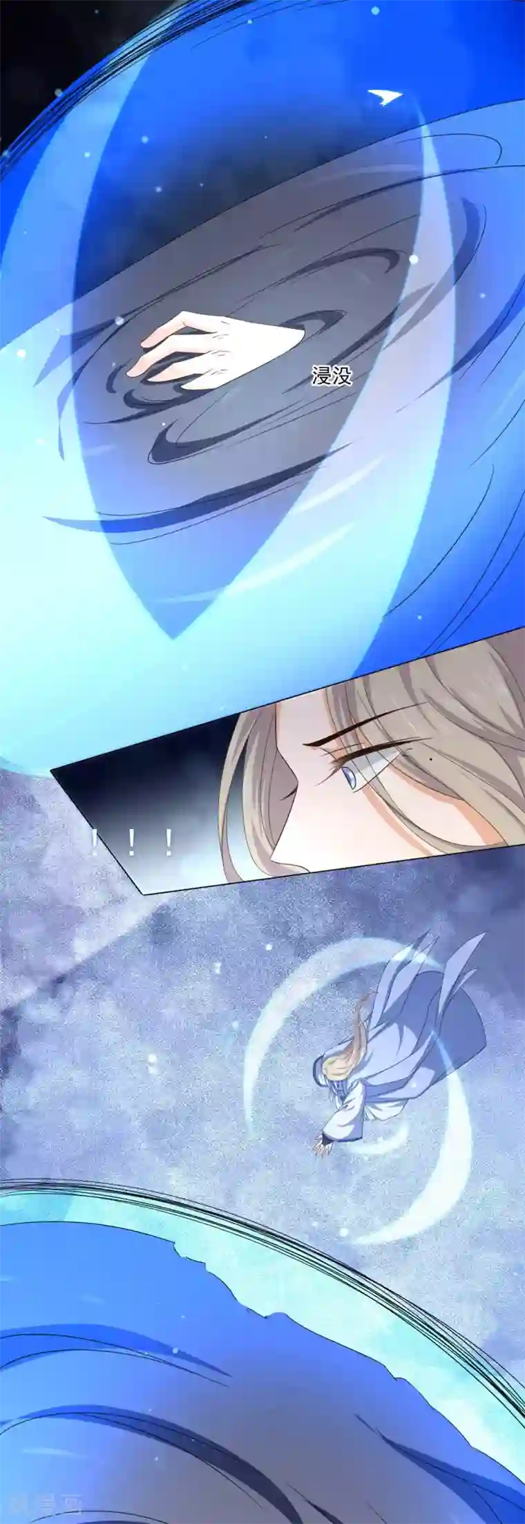 孽徒请自重第45话 我想保护你！