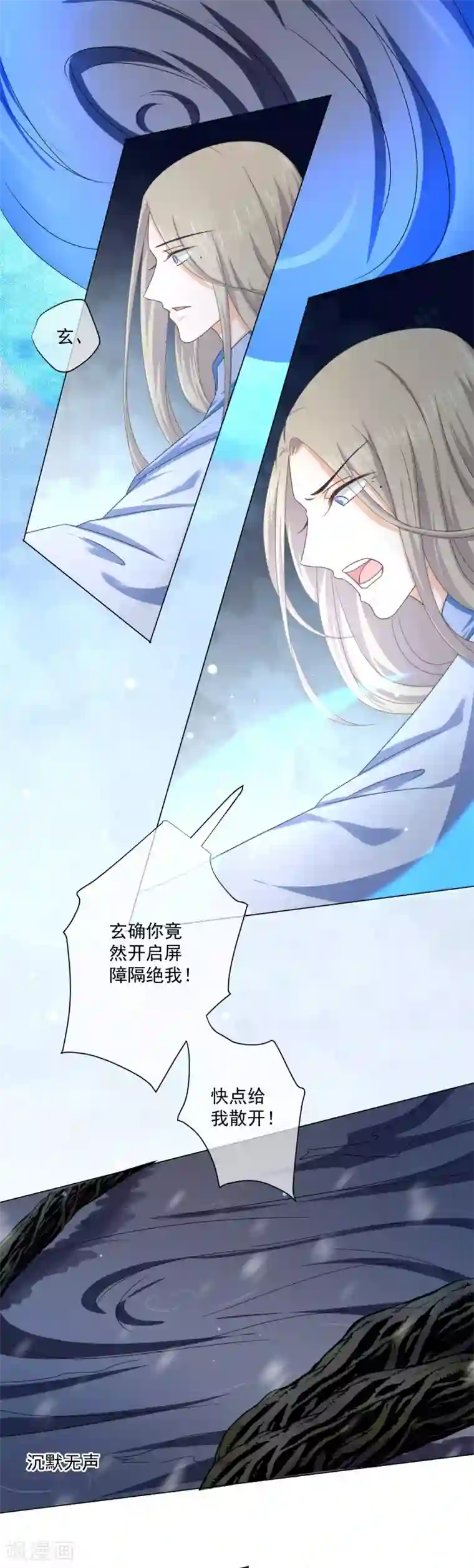 孽徒请自重第45话 我想保护你！