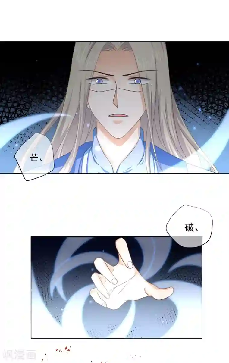 孽徒请自重第45话 我想保护你！