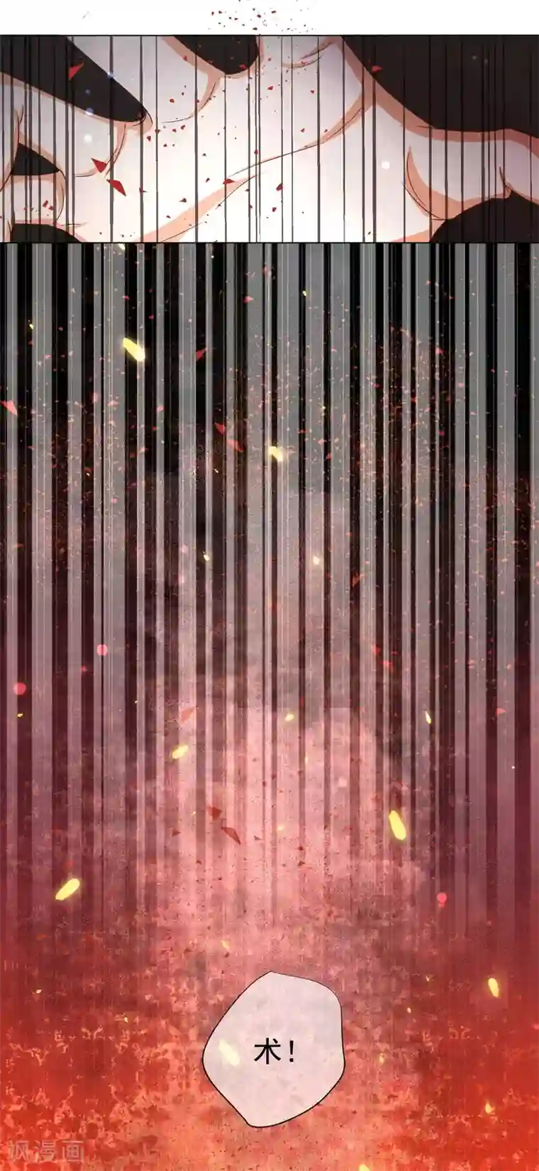 孽徒请自重第45话 我想保护你！