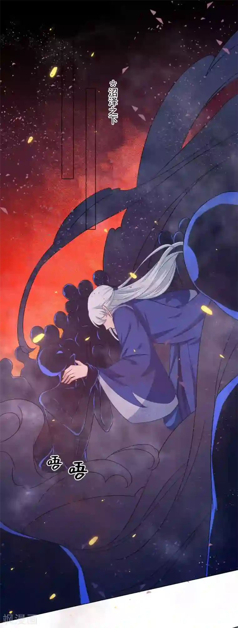 孽徒请自重第45话 我想保护你！